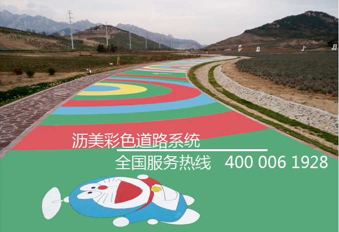 衡水园博园的彩色沥青 衡水园博园的彩色沥青